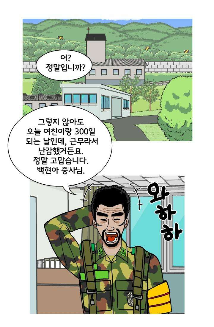 666부대 35화 드라마 (1) 10