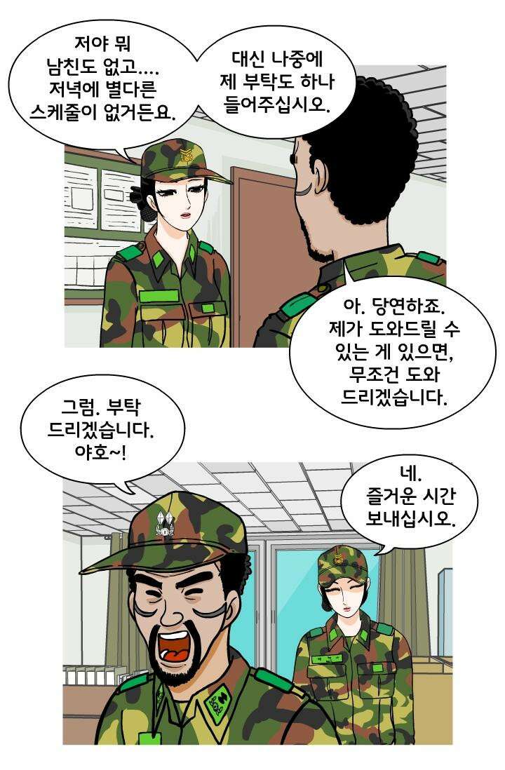 666부대 35화 드라마 (1) 11