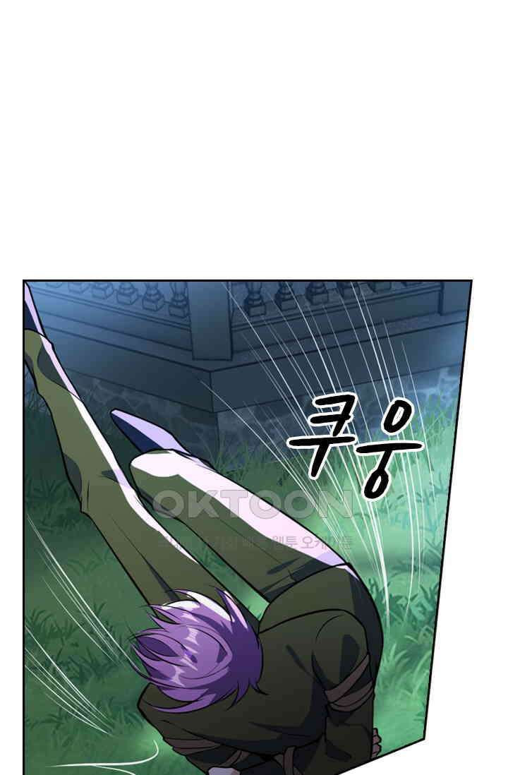 달콤살벌한 약혼자 427화 4