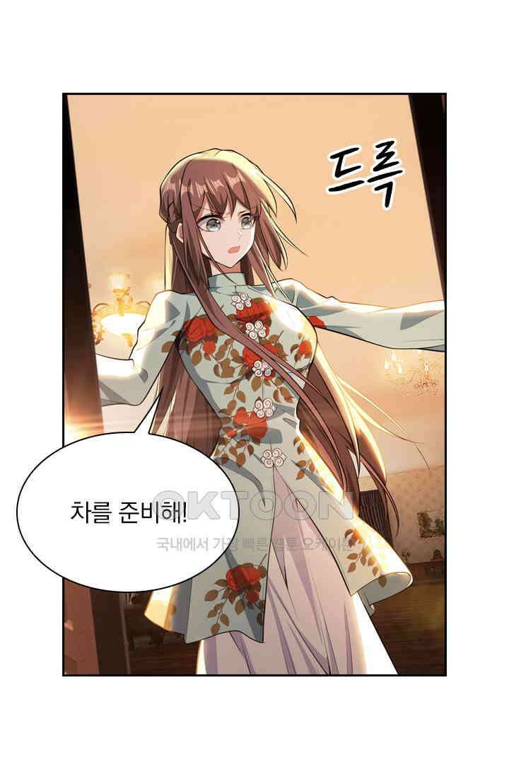 달콤살벌한 약혼자 429화 1