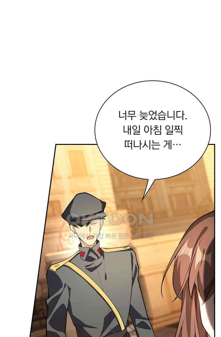 달콤살벌한 약혼자 429화 2