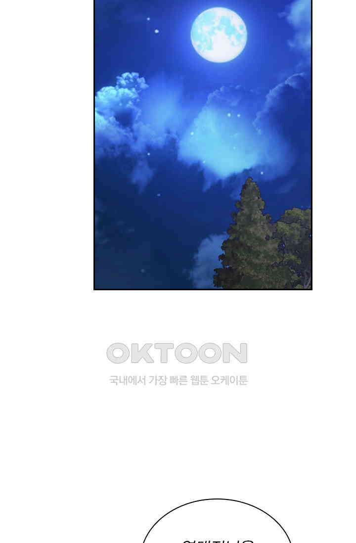 달콤살벌한 약혼자 429화 5