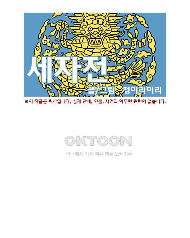 세자전 22화 1