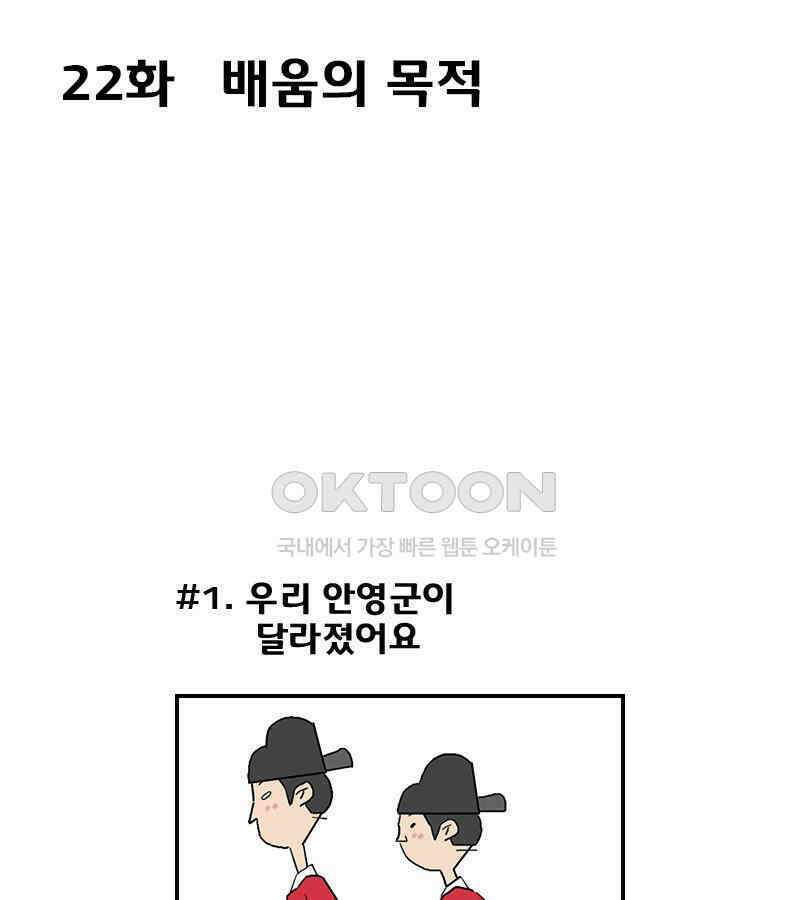 세자전 22화 2