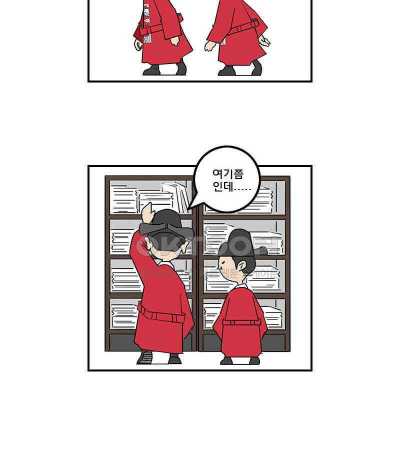 세자전 22화 3
