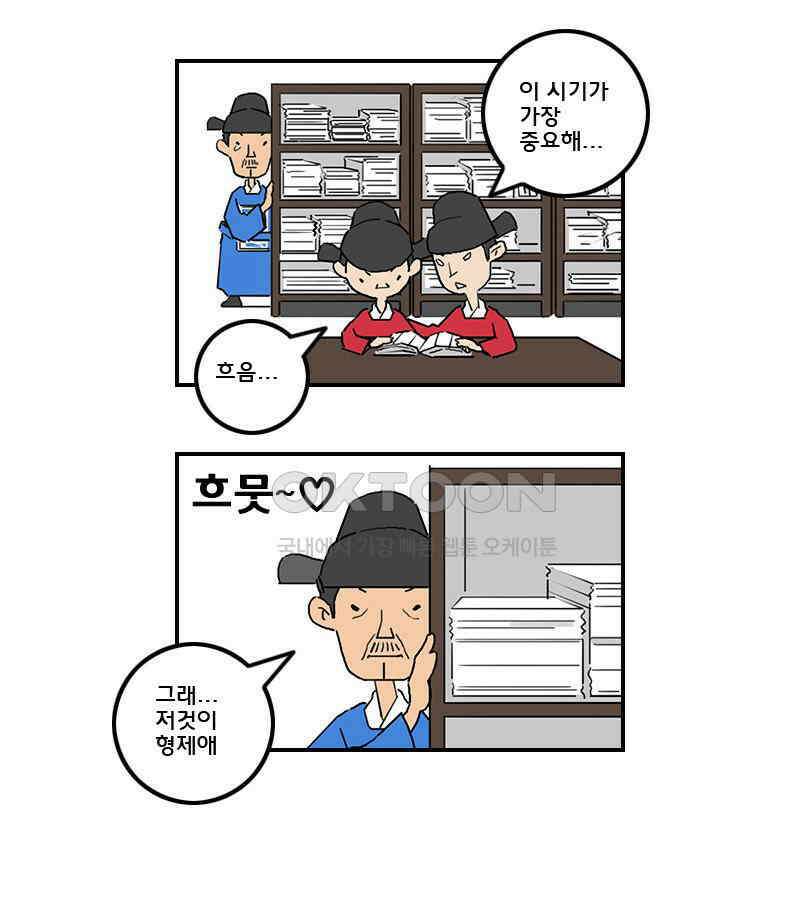 세자전 22화 4