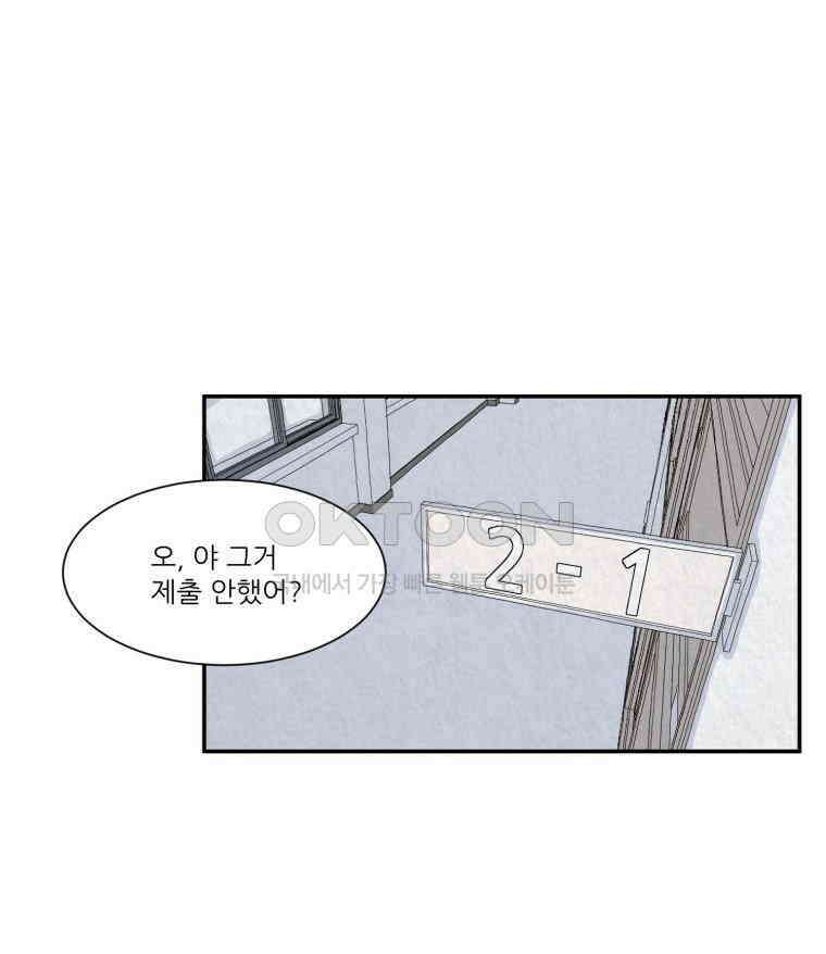 대나무숲에서 알립니다 26화 2