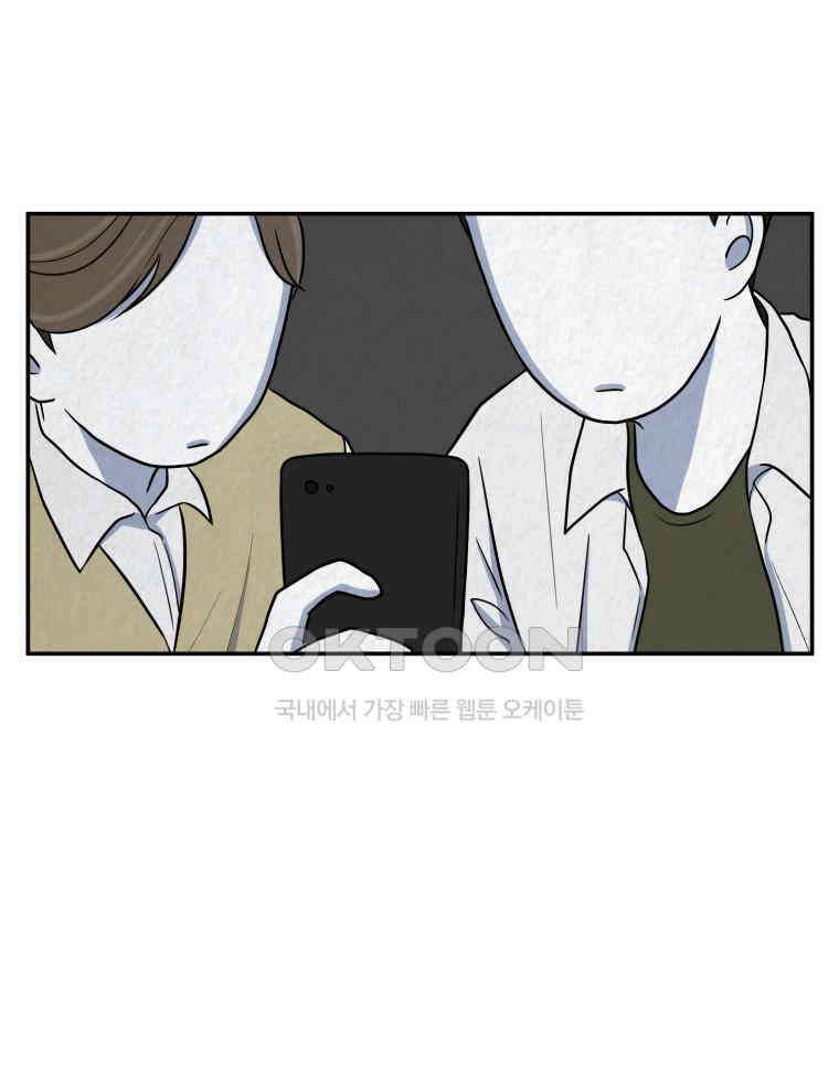 대나무숲에서 알립니다 26화 12