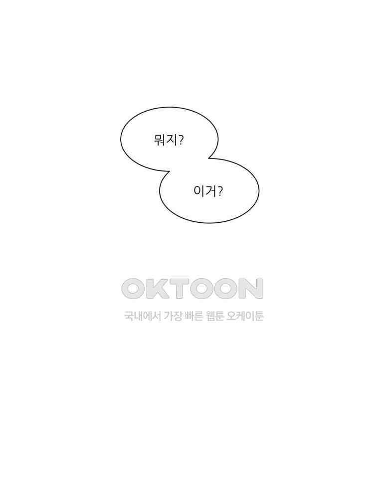 대나무숲에서 알립니다 26화 13