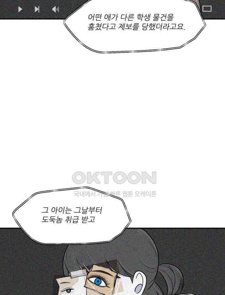 대나무숲에서 알립니다 26화 20