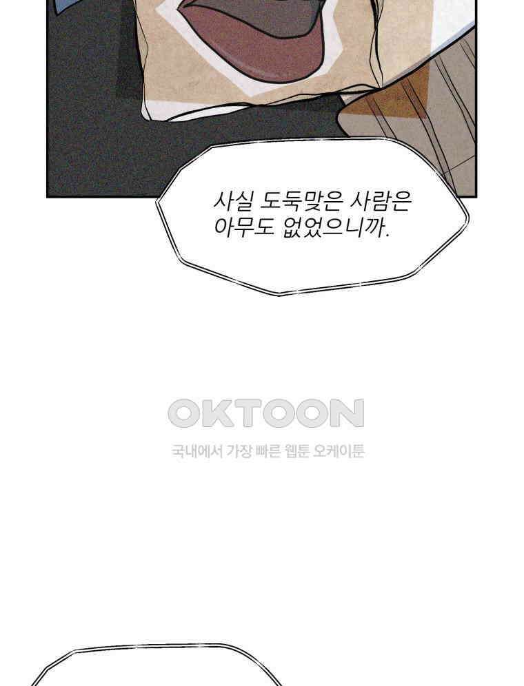대나무숲에서 알립니다 26화 23