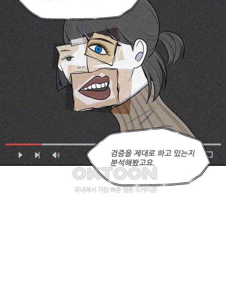 대나무숲에서 알립니다 26화 30