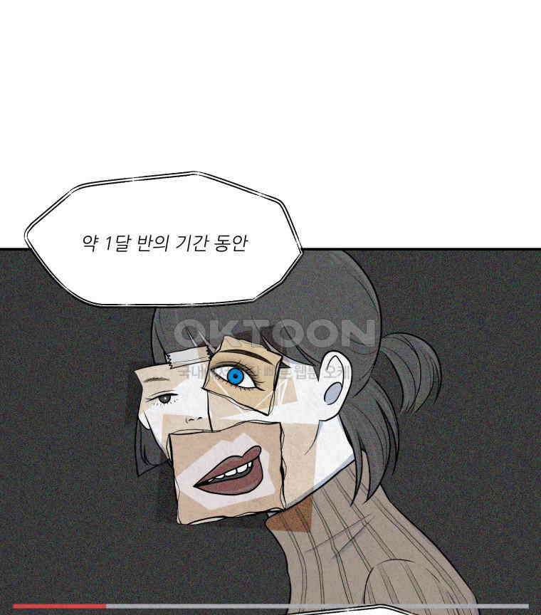 대나무숲에서 알립니다 26화 31