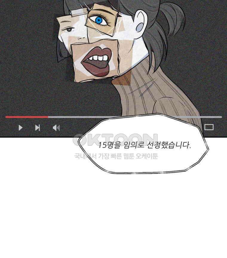 대나무숲에서 알립니다 26화 33