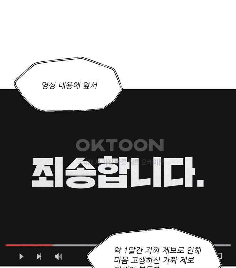 대나무숲에서 알립니다 26화 34