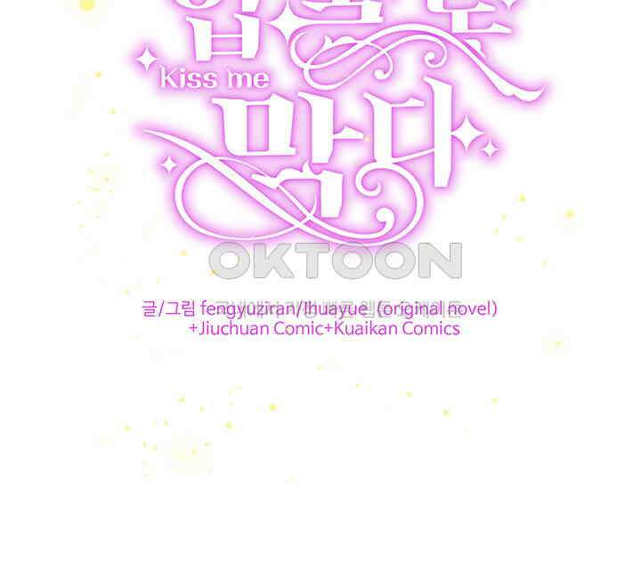 입술로 막다 121 2