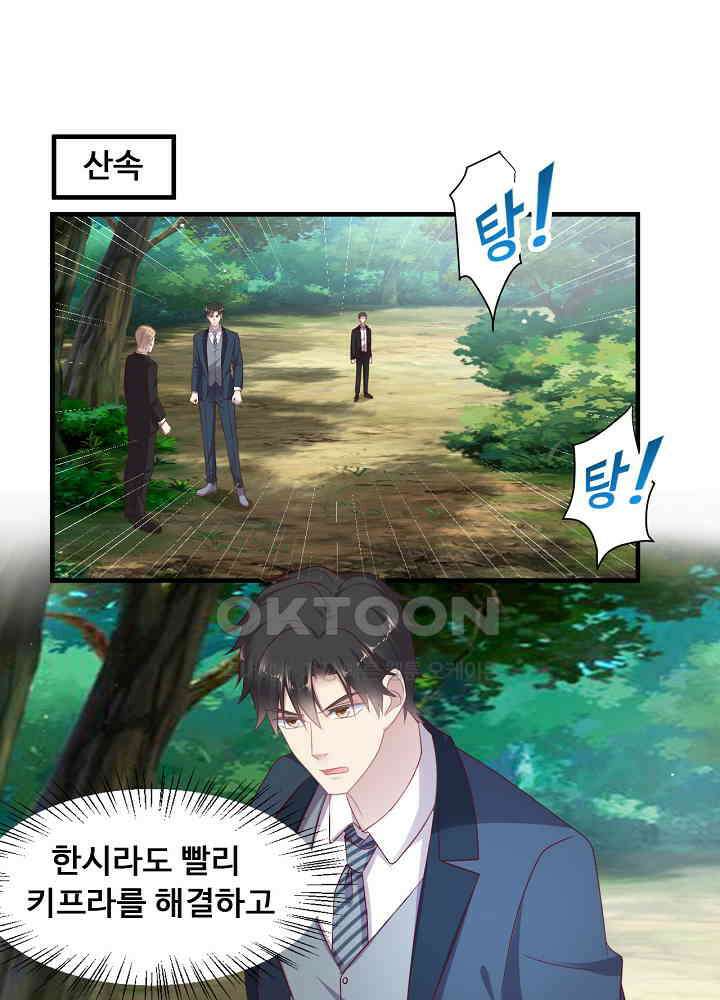입술로 막다 121 3