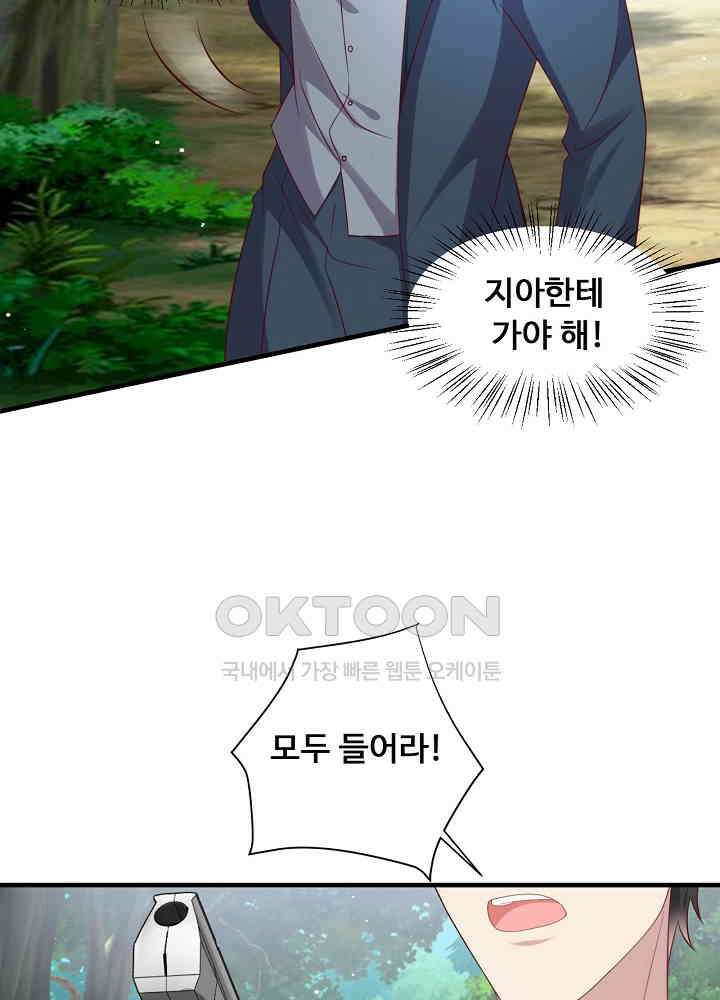 입술로 막다 121 4