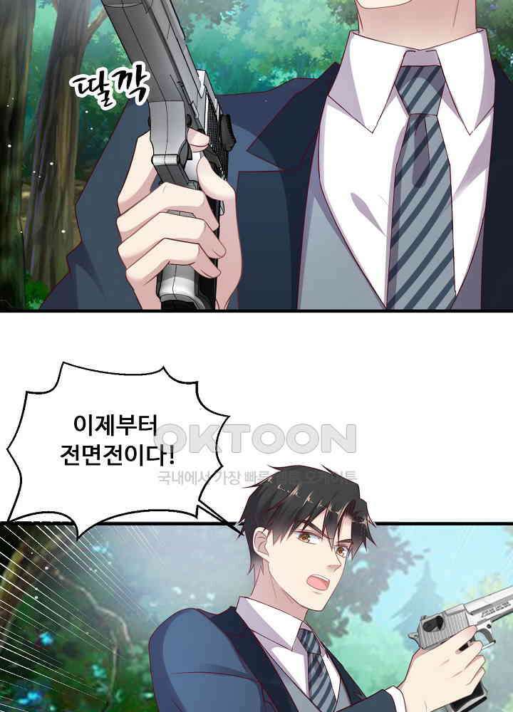 입술로 막다 121 5