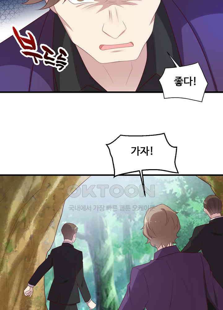 입술로 막다 121 9
