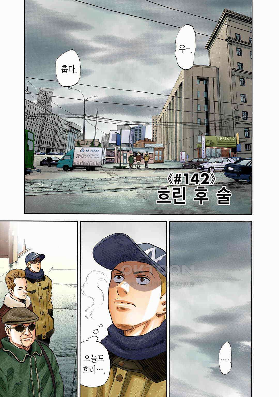 우주형제 142화 4