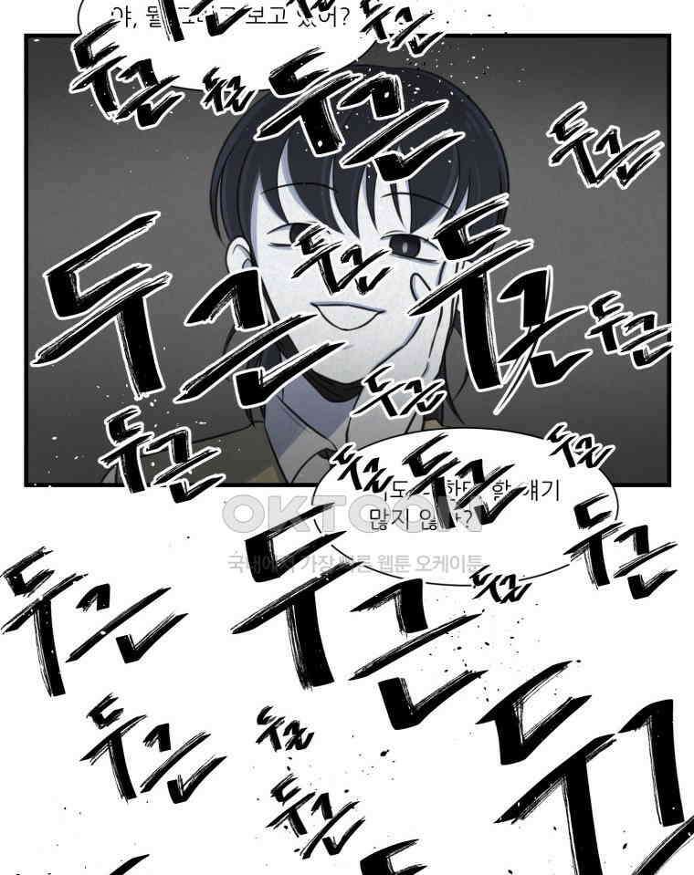 대나무숲에서 알립니다 36화 8
