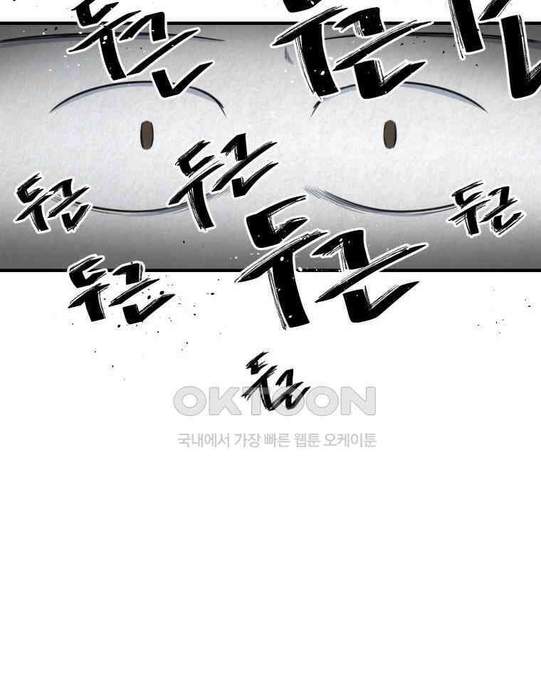 대나무숲에서 알립니다 36화 9