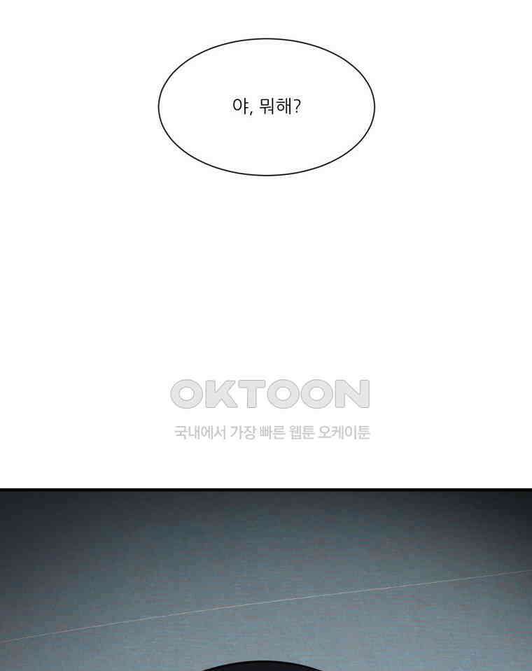 대나무숲에서 알립니다 36화 10