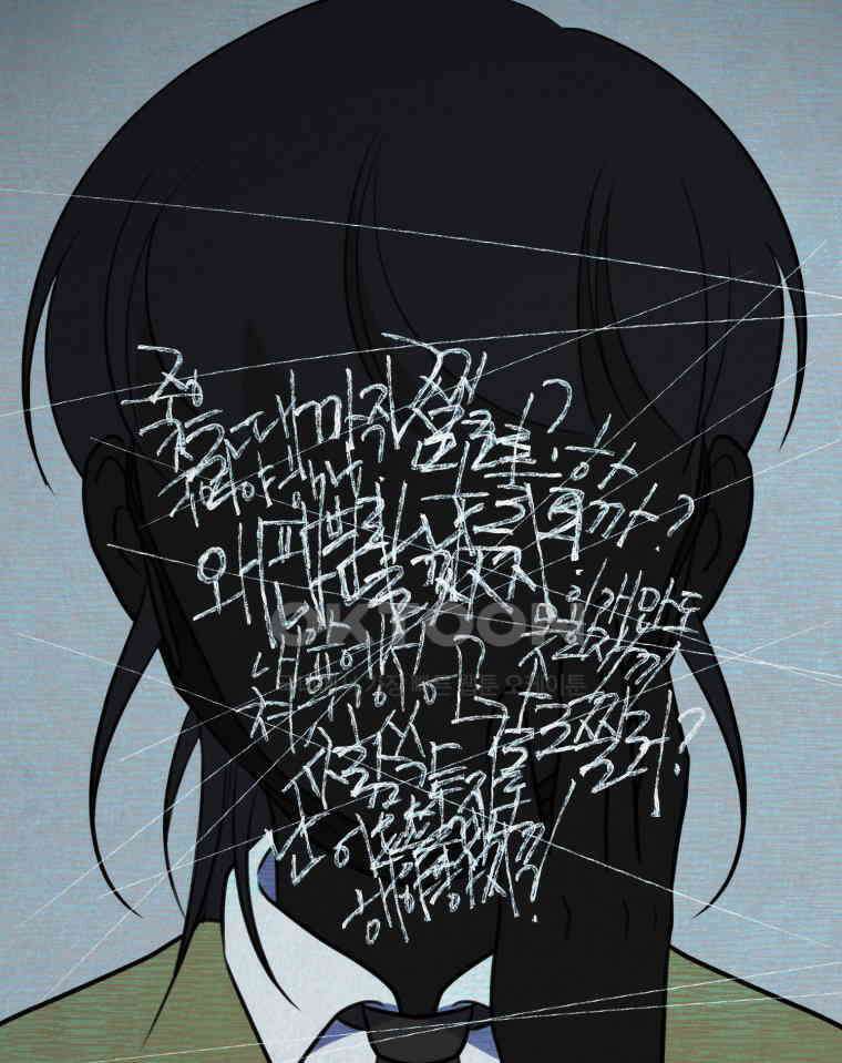 대나무숲에서 알립니다 36화 11