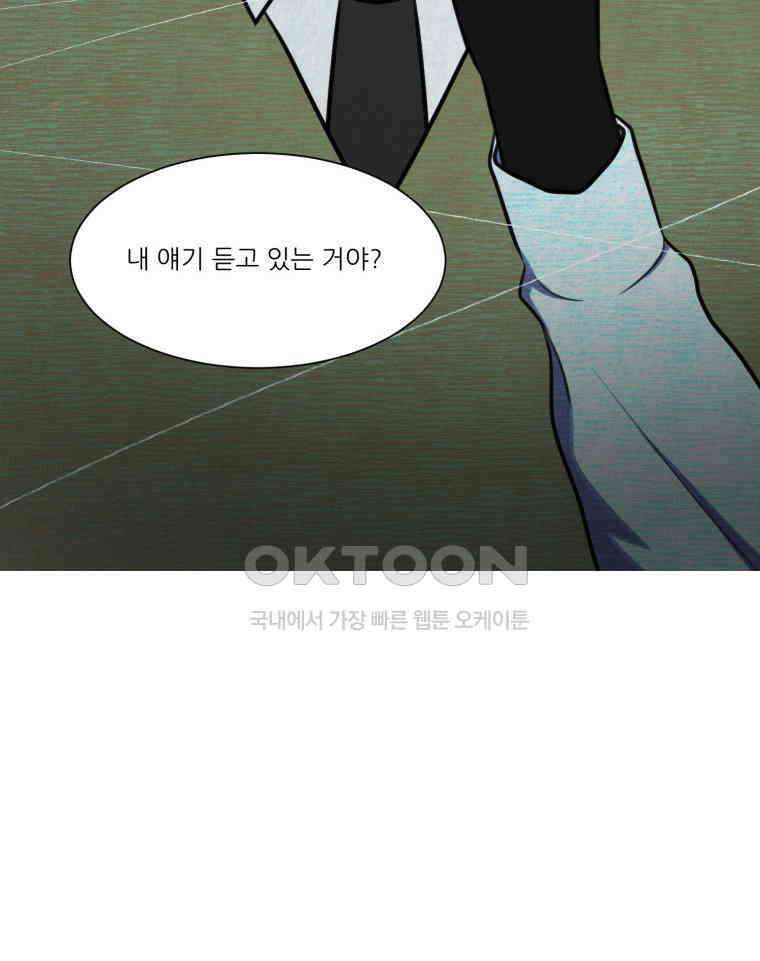 대나무숲에서 알립니다 36화 12