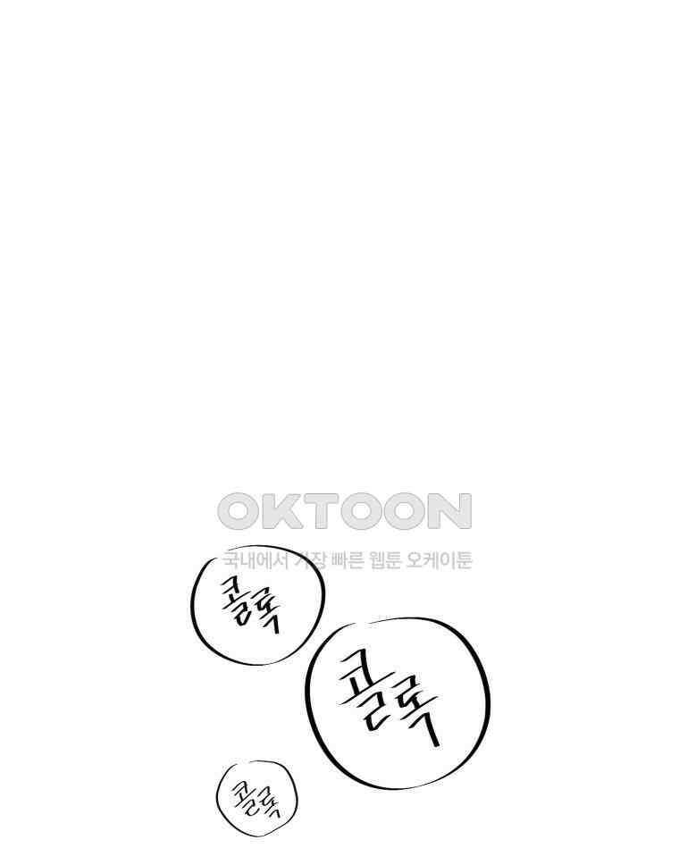 대나무숲에서 알립니다 36화 16