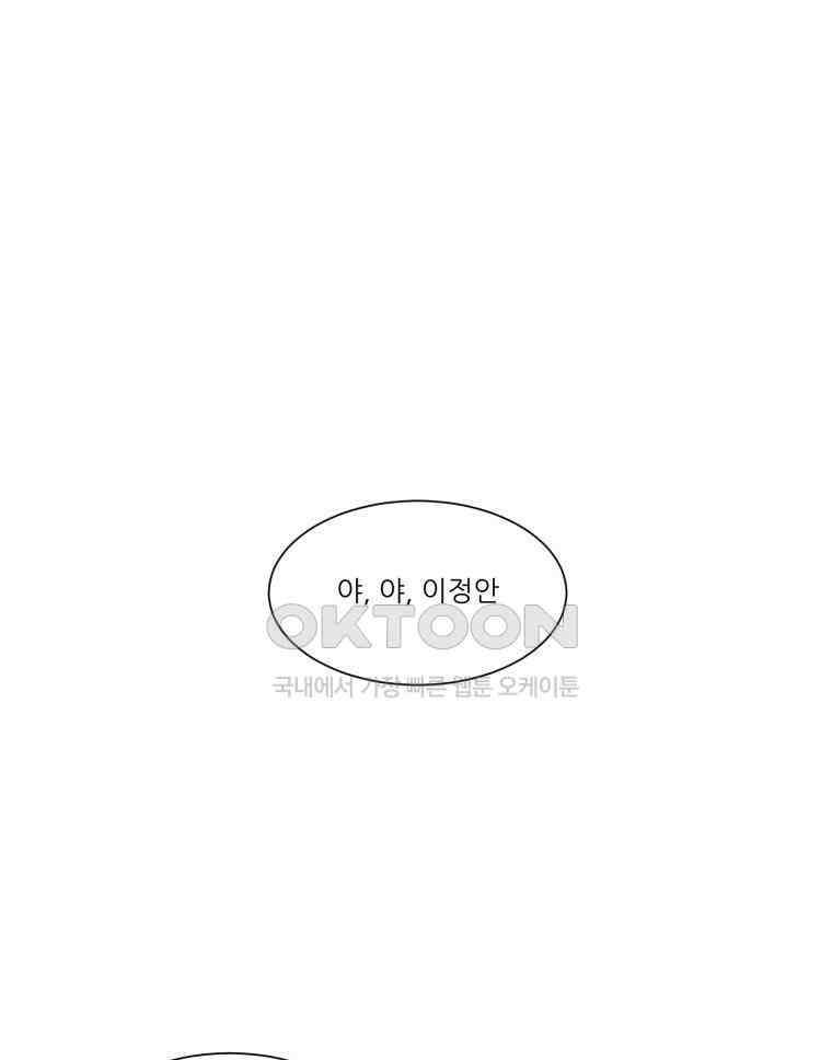 대나무숲에서 알립니다 36화 17