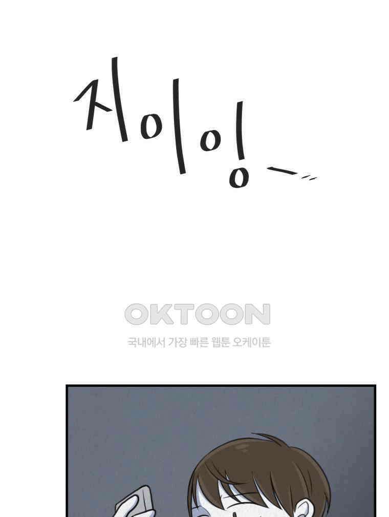 대나무숲에서 알립니다 36화 21
