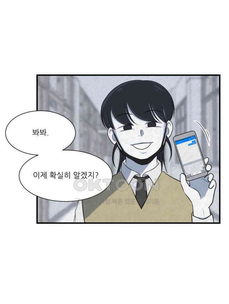 대나무숲에서 알립니다 36화 25