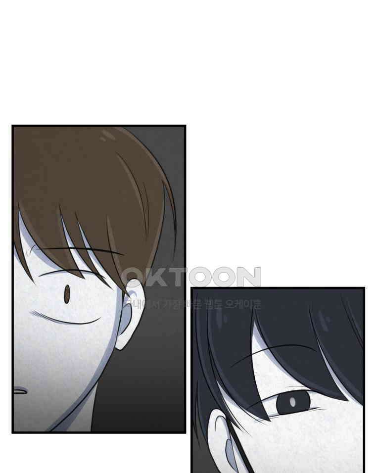 대나무숲에서 알립니다 36화 26