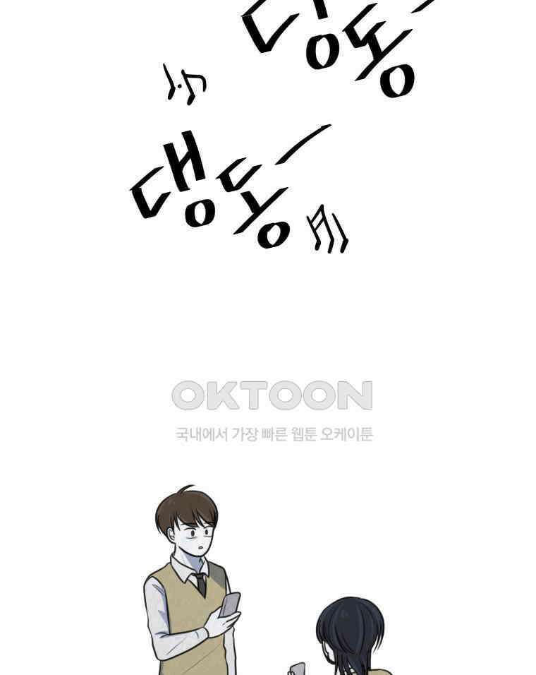 대나무숲에서 알립니다 36화 28