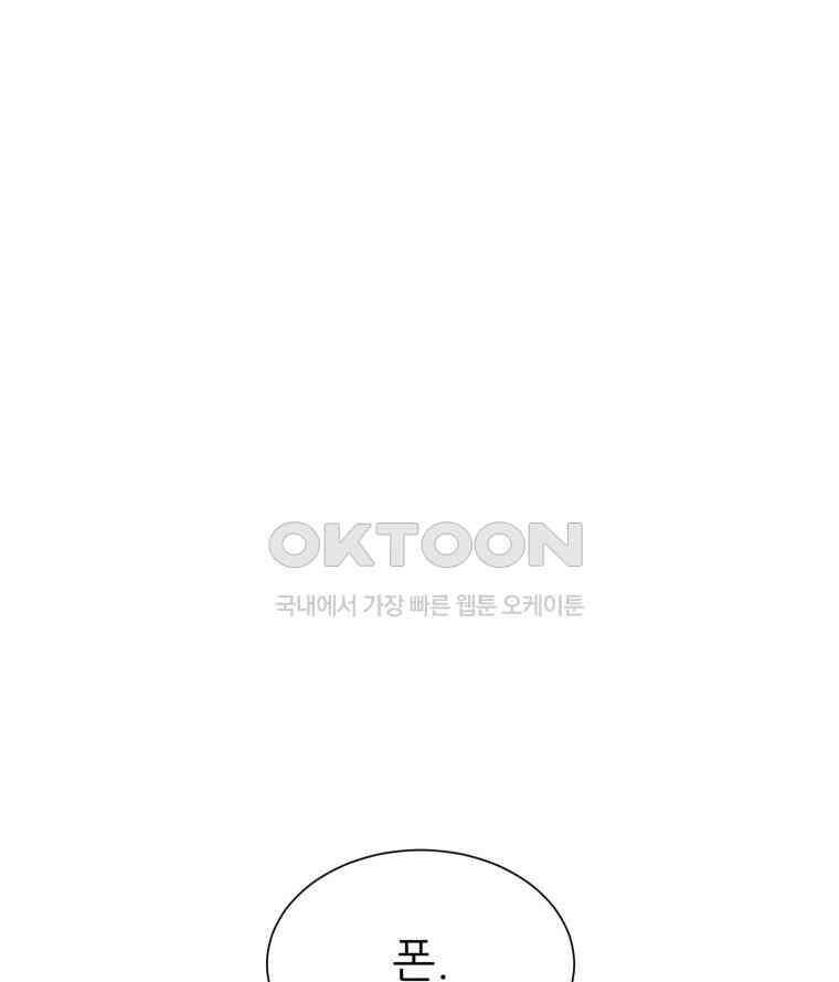 대나무숲에서 알립니다 38화 1