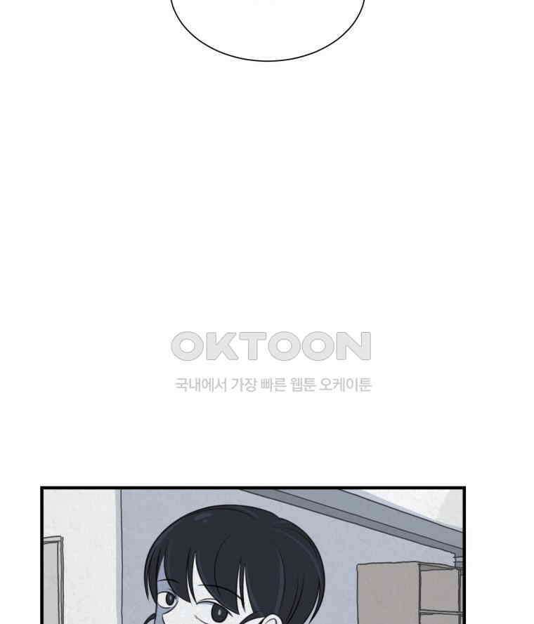 대나무숲에서 알립니다 38화 2