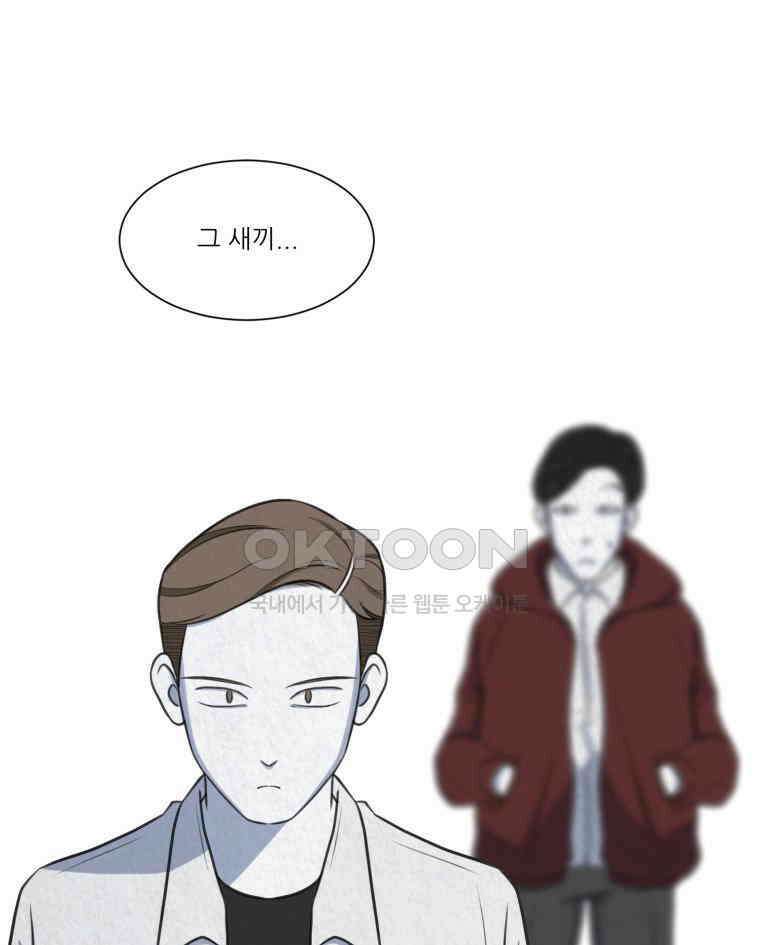 대나무숲에서 알립니다 38화 7