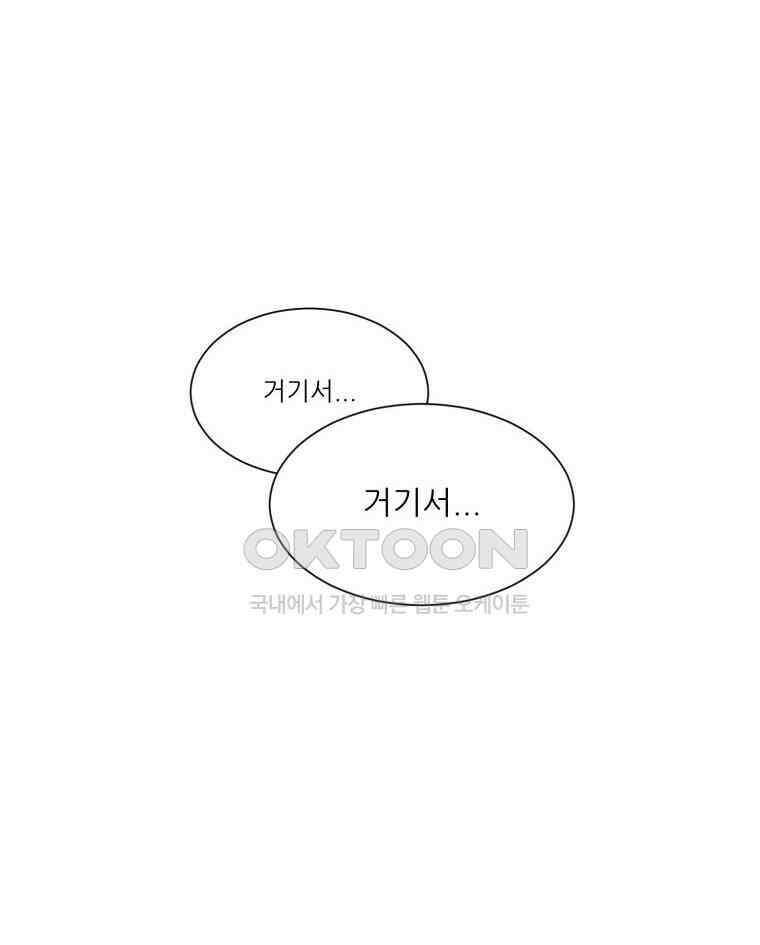 대나무숲에서 알립니다 38화 11