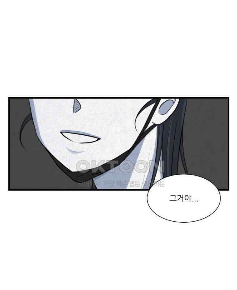 대나무숲에서 알립니다 38화 15