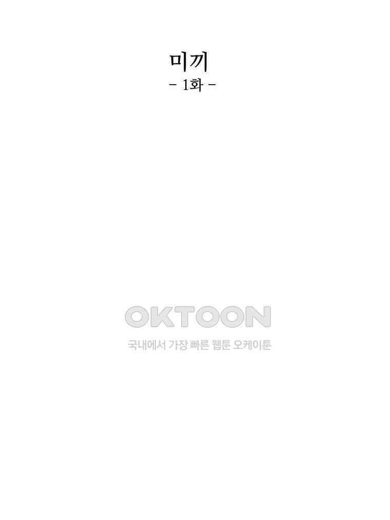 대나무숲에서 알립니다 38화 20