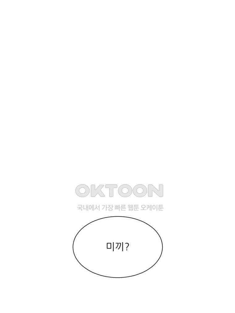 대나무숲에서 알립니다 38화 21