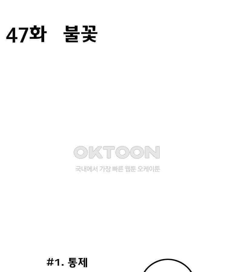 세자전 47화 2
