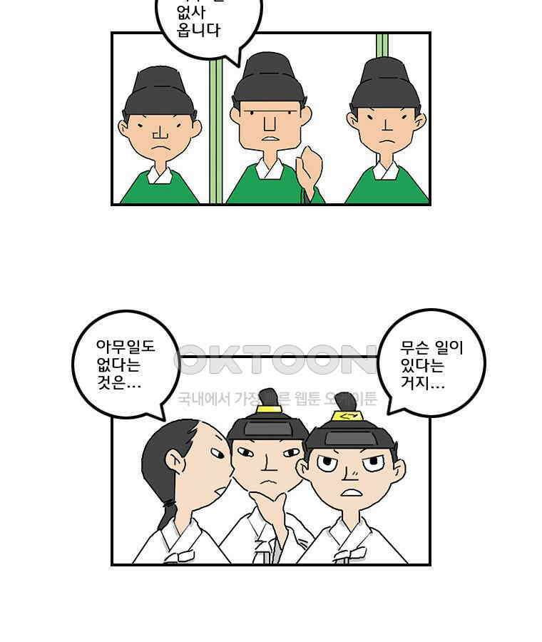 세자전 47화 4