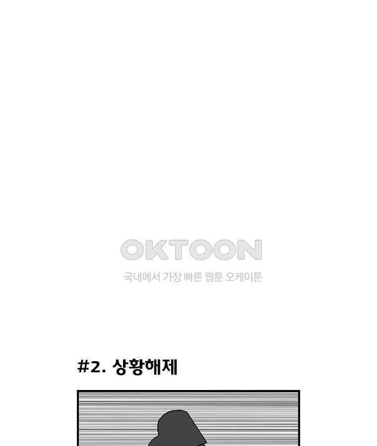 세자전 47화 5
