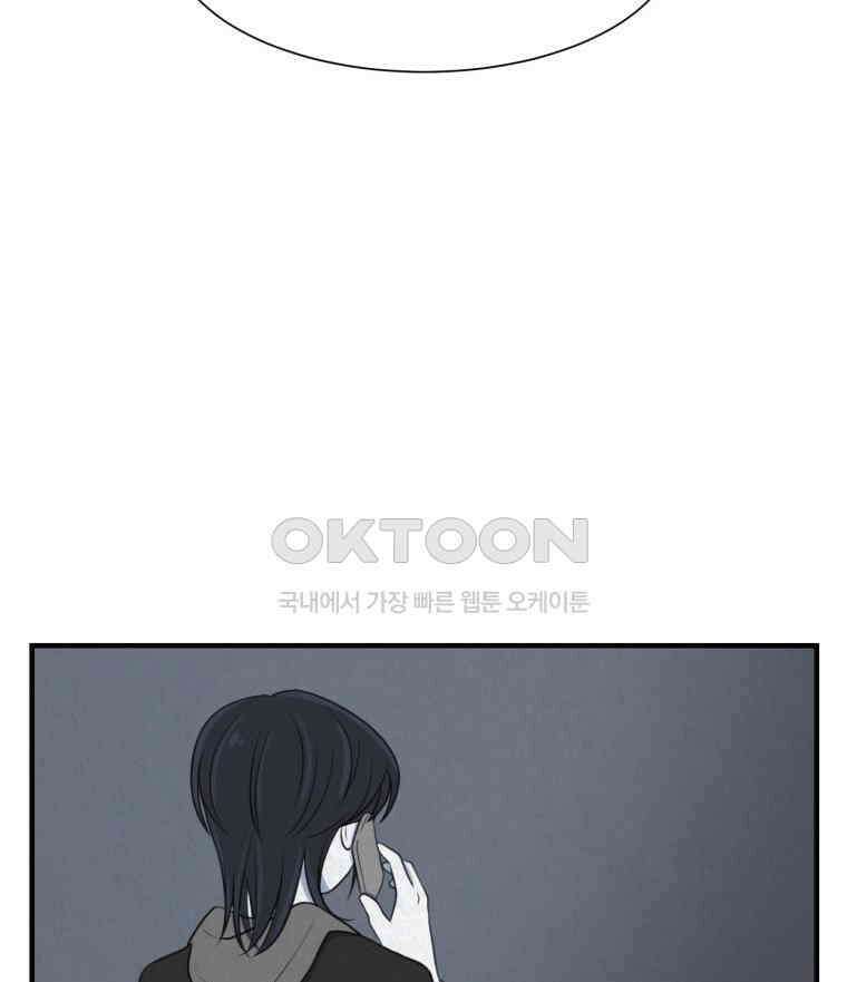대나무숲에서 알립니다 42화 2