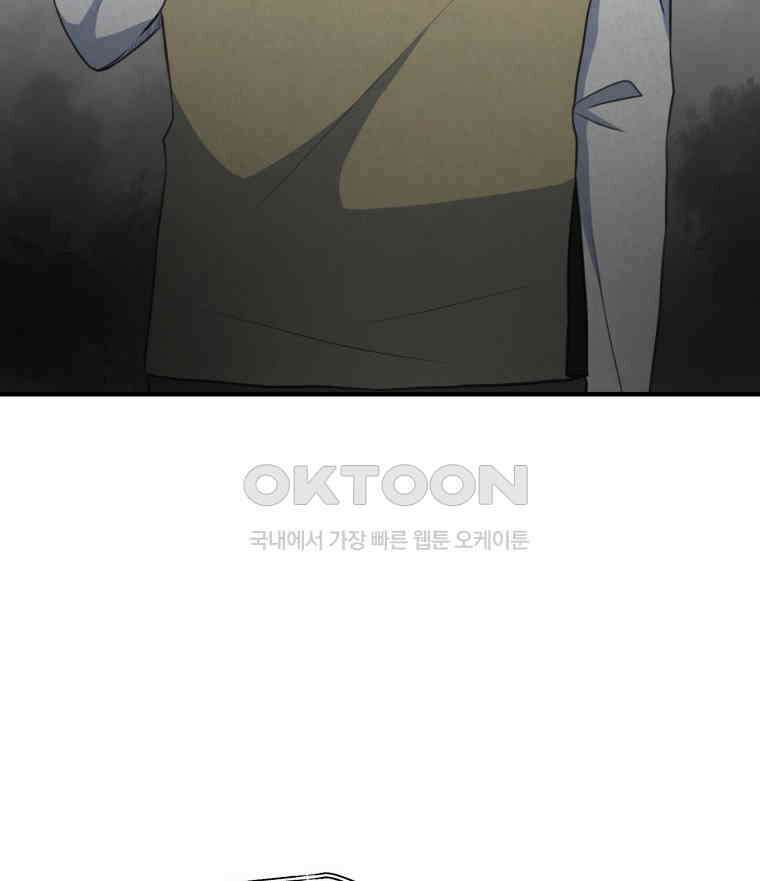 대나무숲에서 알립니다 42화 6