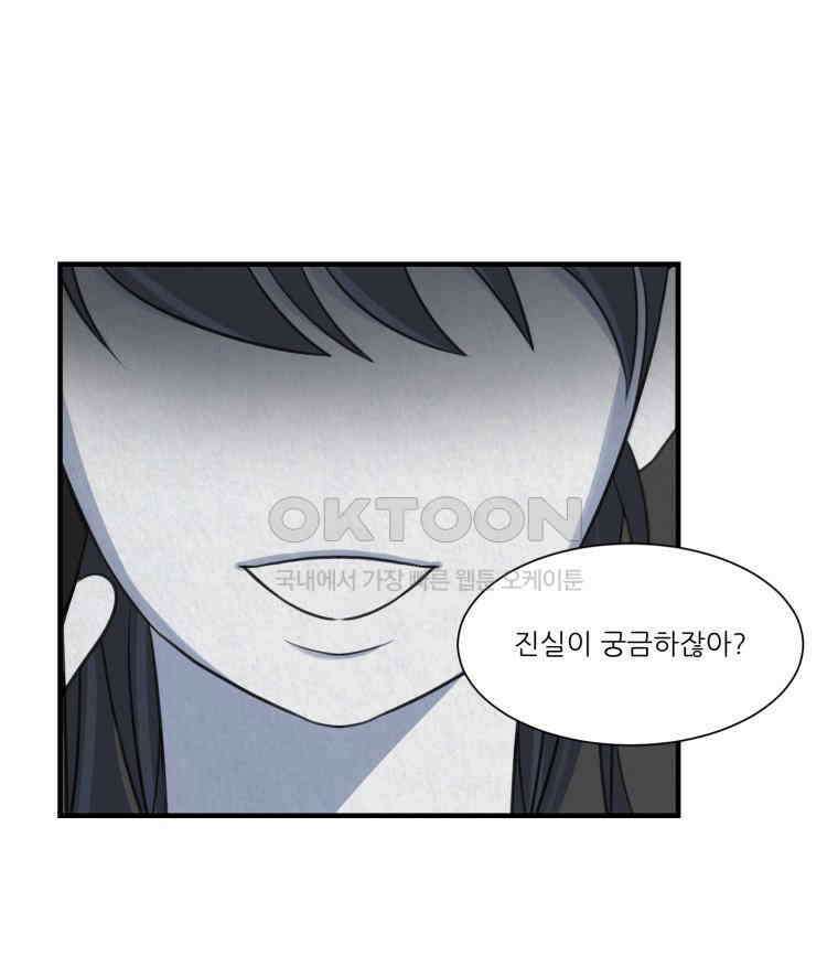 대나무숲에서 알립니다 42화 8