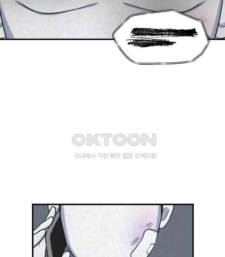대나무숲에서 알립니다 42화 11